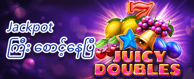 အပတ်စဉ်ဘောနပ်စ် promotion