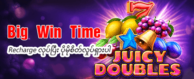 ယခုပဲ အခမဲ့ ကစားလိုက်ပါ