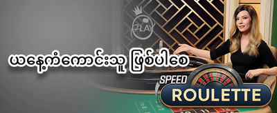 စလော့ဂိမ်း အခမဲ့လည်ပတ်မှုများ promotional banner