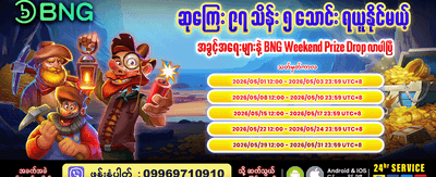ယခုပဲ အက်ပ်ကို ဒေါင်းလုဒ်လုပ်ပါ